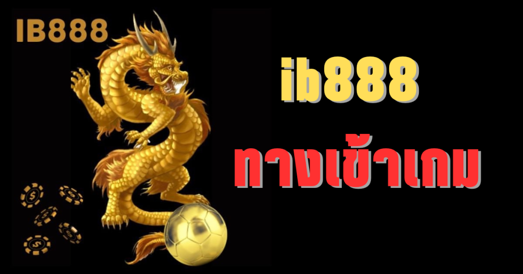 ib888 ทางเข้าเกม