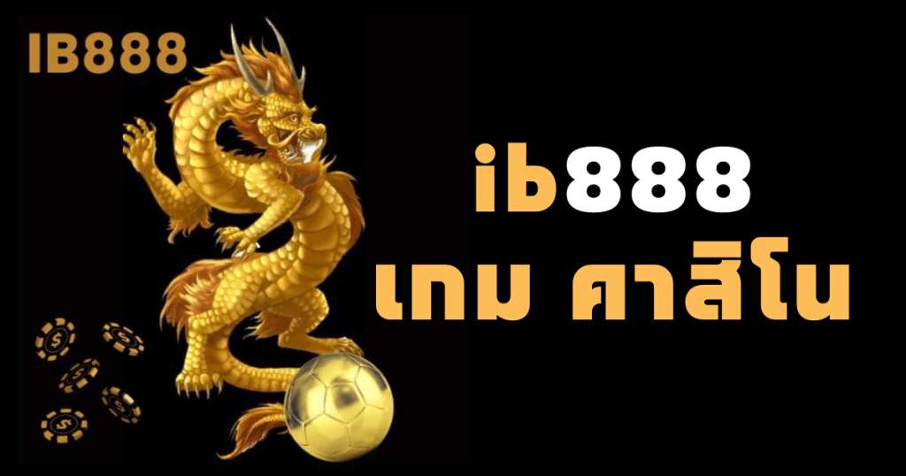 ib888 เกม คาสิโน