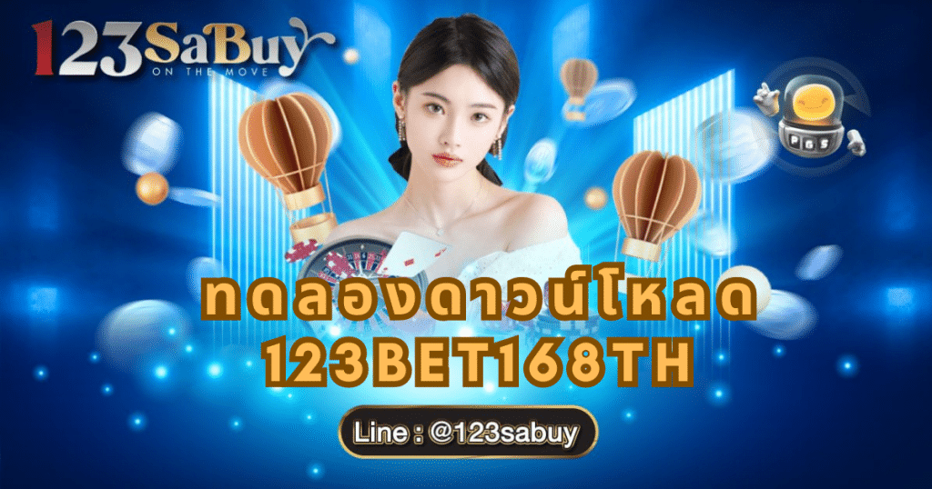 try-to-download-123bet-168th